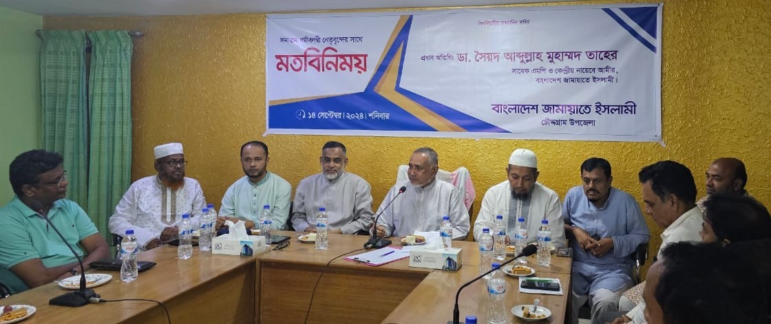 সকল ধর্মের ঐক্য ছাড়া জাতি এগোতে পারবে না -ডা. তাহের